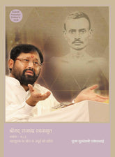 पत्रांक – 183 महापुरुष के योग से अपूर्व की प्राप्ति (Dubbed in Hindi)